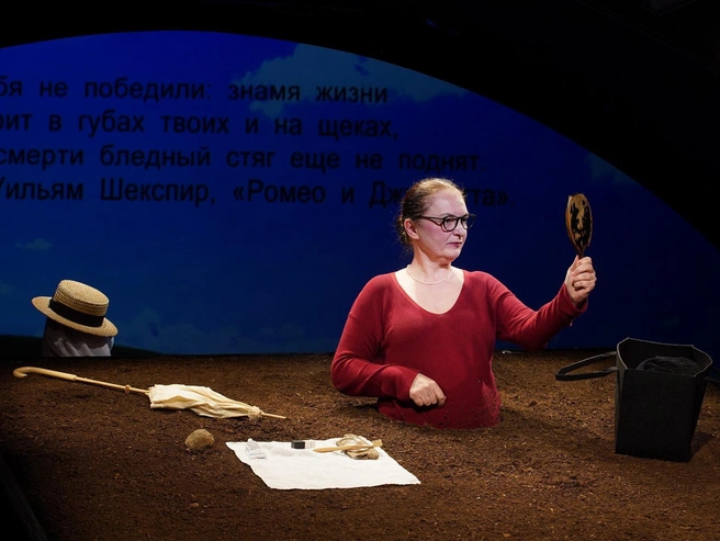 Ирина Тычинина в роли Винни в спектакле «Счастливые дни» | Источник: Виктор Васильев / МДТ