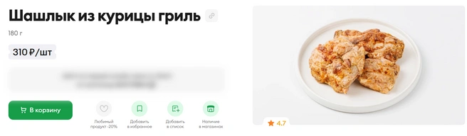 Источник: Vkusvill.ru