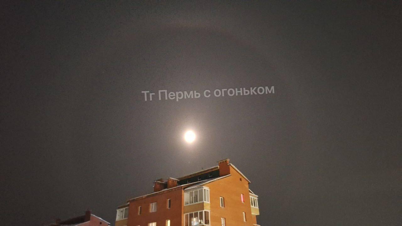 Этой ночью Пермь осветила странная Луна: фото