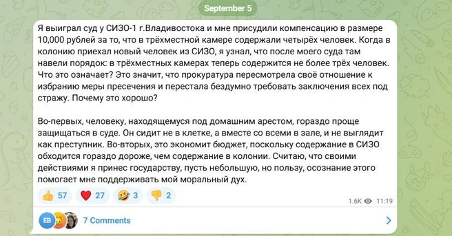 Новость обсуждали приморские и федеральные СМИ | Источник: Депутат Самсонов / Telegram-канал