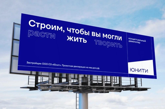 ЮНИТИ&nbsp;в топ-2 застройщиков в Новосибирске по потребительским качествам, согласно рейтингу ЕРЗ за 2026 год. | Источник: ООО&nbsp;СЗ «ЮНИТ»