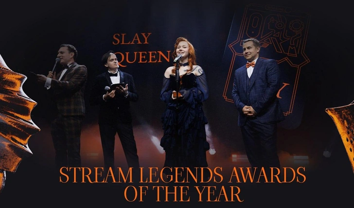 Источник: Пресс-служба премии SLAY