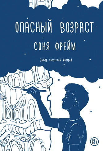 5 книг о первой любви, которые растрогают тебя до слез