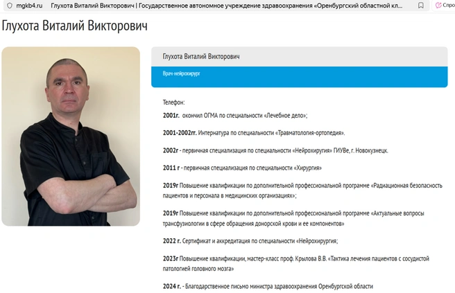 Источник: mgkb4.ru