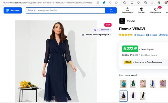 Такое платье может позволить себе практически любая женщина | Источник: Ozon.ru