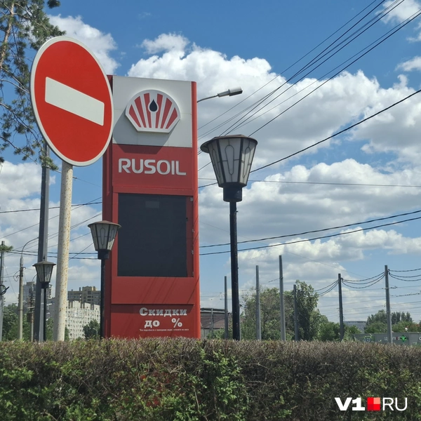 Заправки этой сети также не работали | Источник: Тимофей Крылов / V1.RU