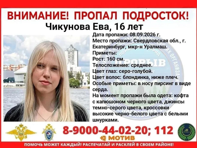 Источник: поисковый отряд «Прорыв»