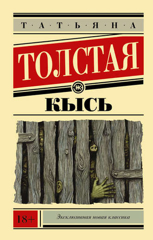 Фото №1 - Что почитать: 5 жизнеутверждающих книг о конце света