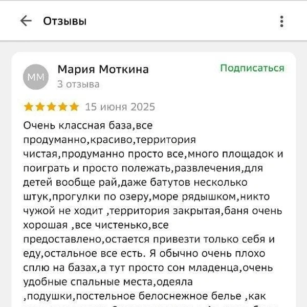 Отзывы о базе отдыха «Серебряный берег» (б. Триозерье) | Источник: 2ГИС