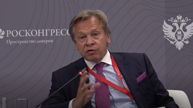 Алексей Пушков | Источник: трансляция Росконгресса