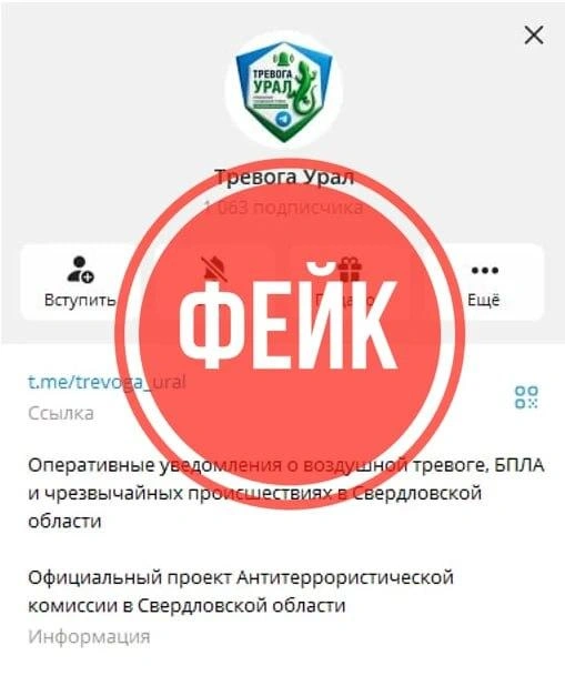 Источник: «Антитеррор Урал» / T.me