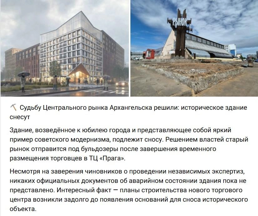 Источник: OnLine Архангельск / Vk.com