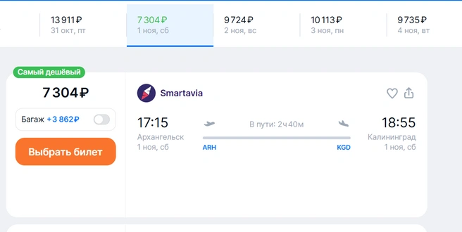 Источник: aviasales.ru
