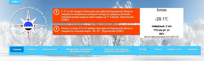 Официальное предупреждение на сайте ЦГМС Кургана  | Источник: kurganpogoda.ru