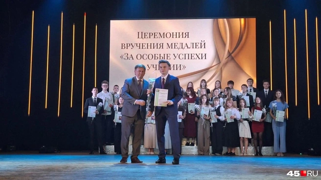 Андрей к получению медали готовился с 10-го класса | Источник: Александр Лисихин / 45.RU 