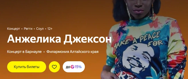  Приготовьтесь к погружению в мир регги | Источник: Яндекс Афиша