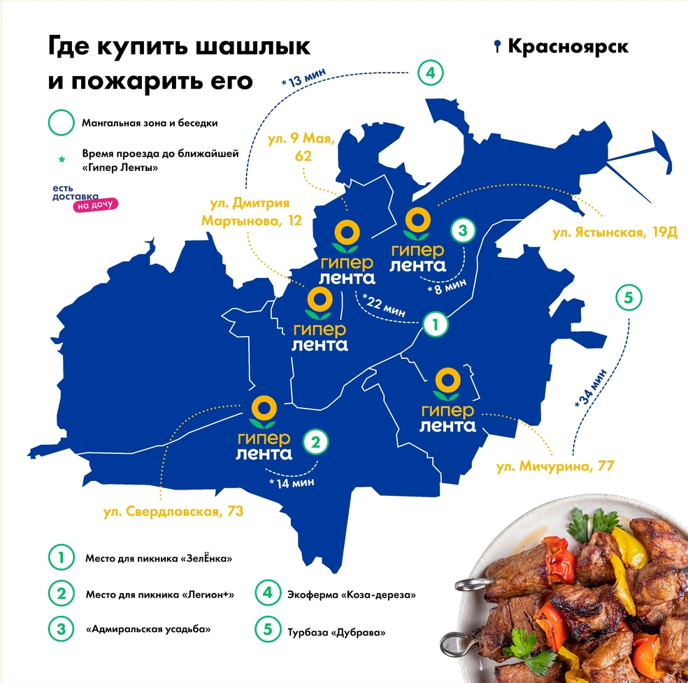 Где купить мясо для шашлыка в Красноярске - 13 мая 2024 - НГС24.ру