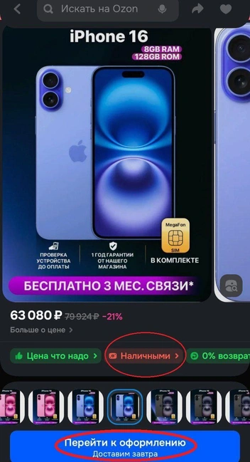 Источник: OZON