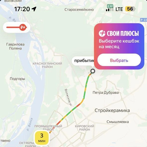 Источник: «Яндекс Такси»