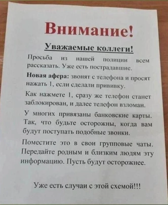 «Нажмите кнопку, если сделали прививку»: в Сети пугают, как лжемедики взламывают телефон