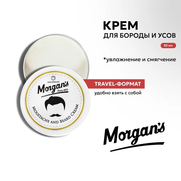 Morgan's Крем для бороды и усов Moustache & Beard Cream