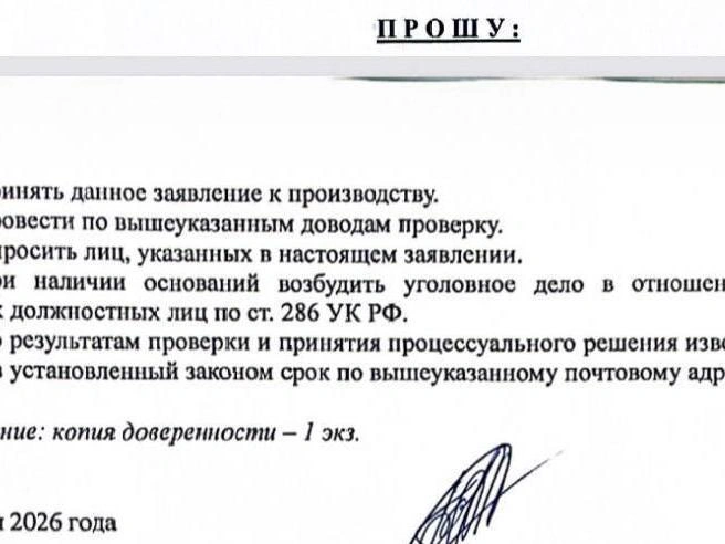 В обращении содержится требование провести проверку действий сотрудников ОП-23. | Источник: предоставлено Сергеем Барсуковым