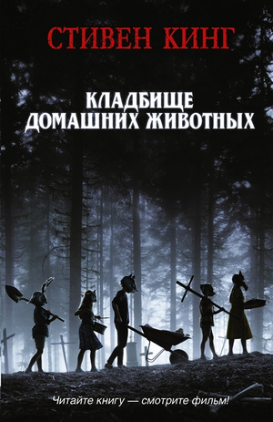Фото №1 - Что почитать: 6 книг для фанатов «Сверхъестественного»