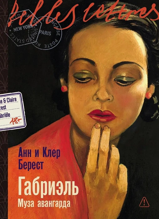 Источник: предоставлено издательством