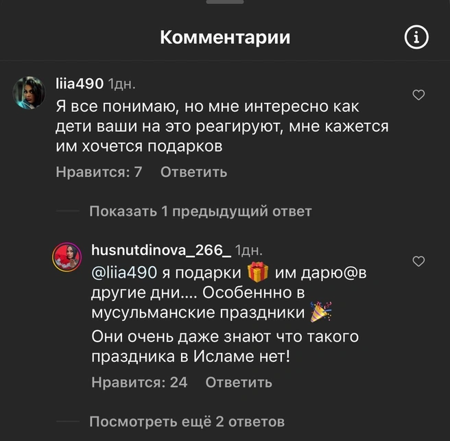 Источник: «Женщина оххонь» / Instagram*