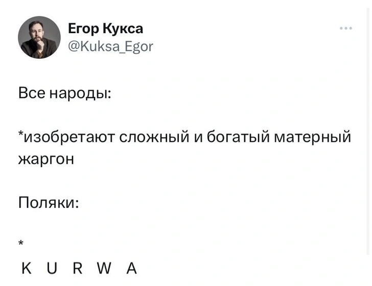 Шутки понедельника и курва