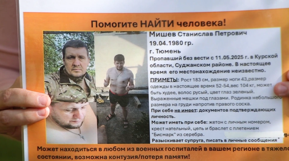 Ирина распространяет ориентировки на мужа | Источник: Ирина Мишева