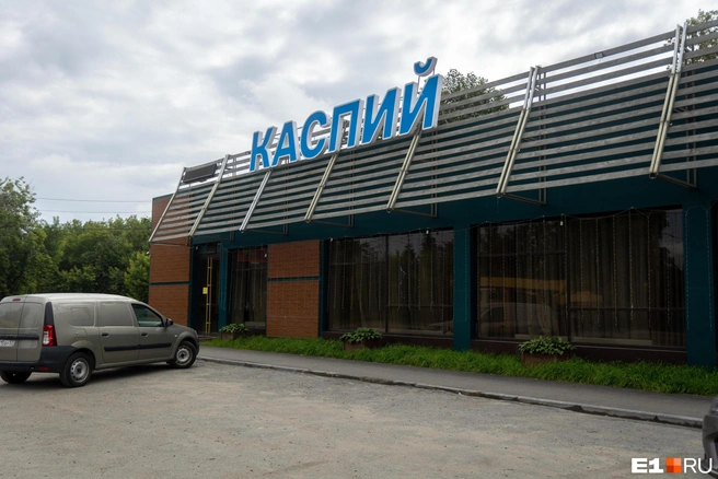 Восточное кафе «Каспий» называли штаб-квартирой этнической группировки | Источник: Владислав Лоншаков / E1.RU