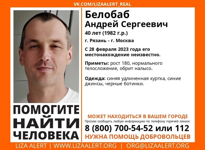 В Рязани ищут пропавшего 40-летнего мужчину | ya62.ru