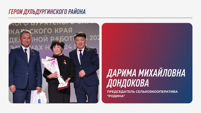 Дарима Дондокова более 30 лет посвятила сельскому хозяйству и является почетным жителем Агинского округа | Источник: CHITA.RU