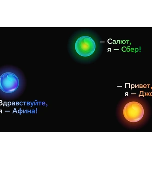 Какое будущее ждет виртуальных ассистентов и нас — людей, которым придется с ними жить