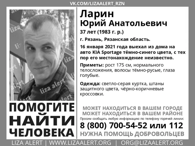 Пропавший 37-летний рязанец найден мертвым | ya62.ru