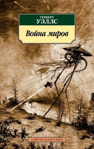 Культурный ход: с чего начать знакомство с фантастикой