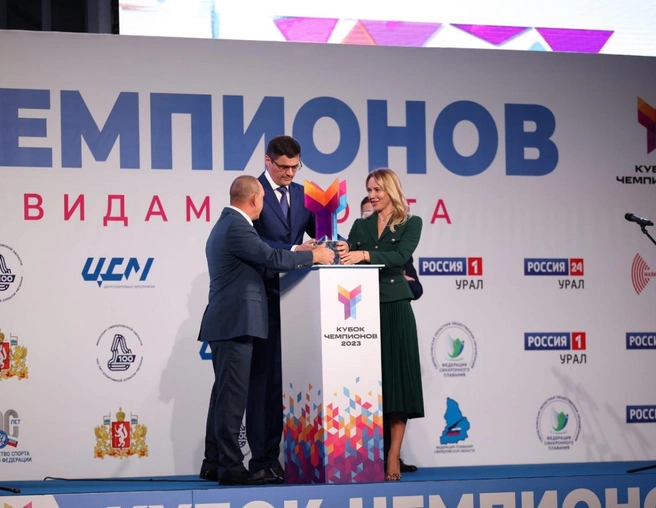 «Кубок Чемпионов» стартует 13 декабря | Источник: Центр спортивных мероприятий Свердловской области