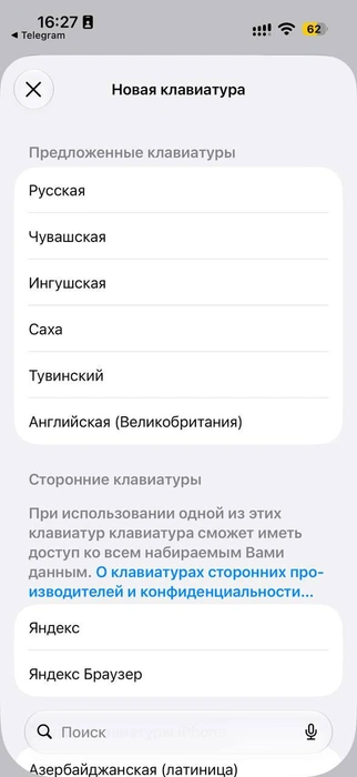 Язык сразу появляется в предложенных | Источник: 14.RU