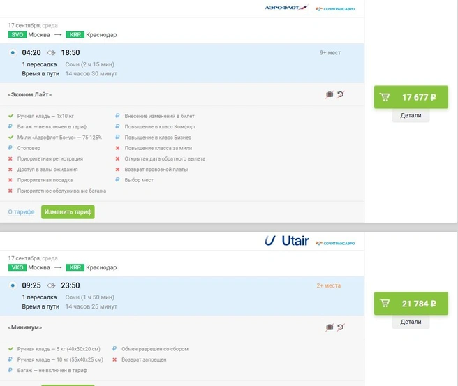 Источник: airtickets.krr.aero