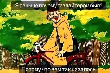 26 мемов про психологов, пациентов и фанатов психологии: найдете на картинках себя?