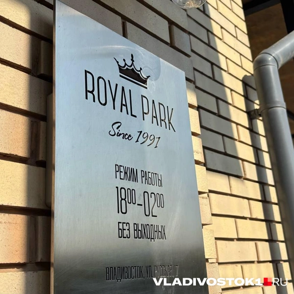 Источник: Елена Буйвол / VLADIVOSTOK1.RU