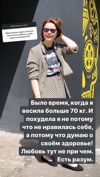 «Весила больше 70 кг»: Татьяна Брухунова объяснила, почему решила похудеть