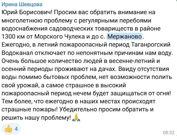 Источник: Юрий Слюсарь / T.me
