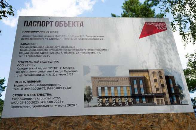 Школу на 600 мест сдадут уже в 2028 году | Источник: пресс-служба Тюменской городской думы