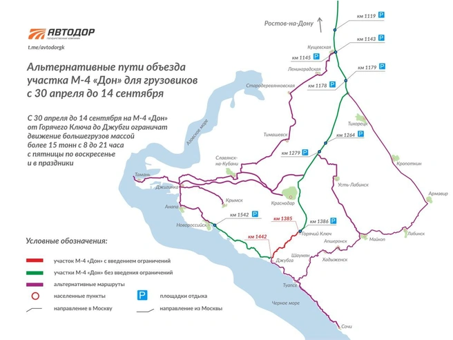 На схеме отмечено, где нельзя будет проехать грузовикам в курортный сезон | Источник: avtodorgk / T.me