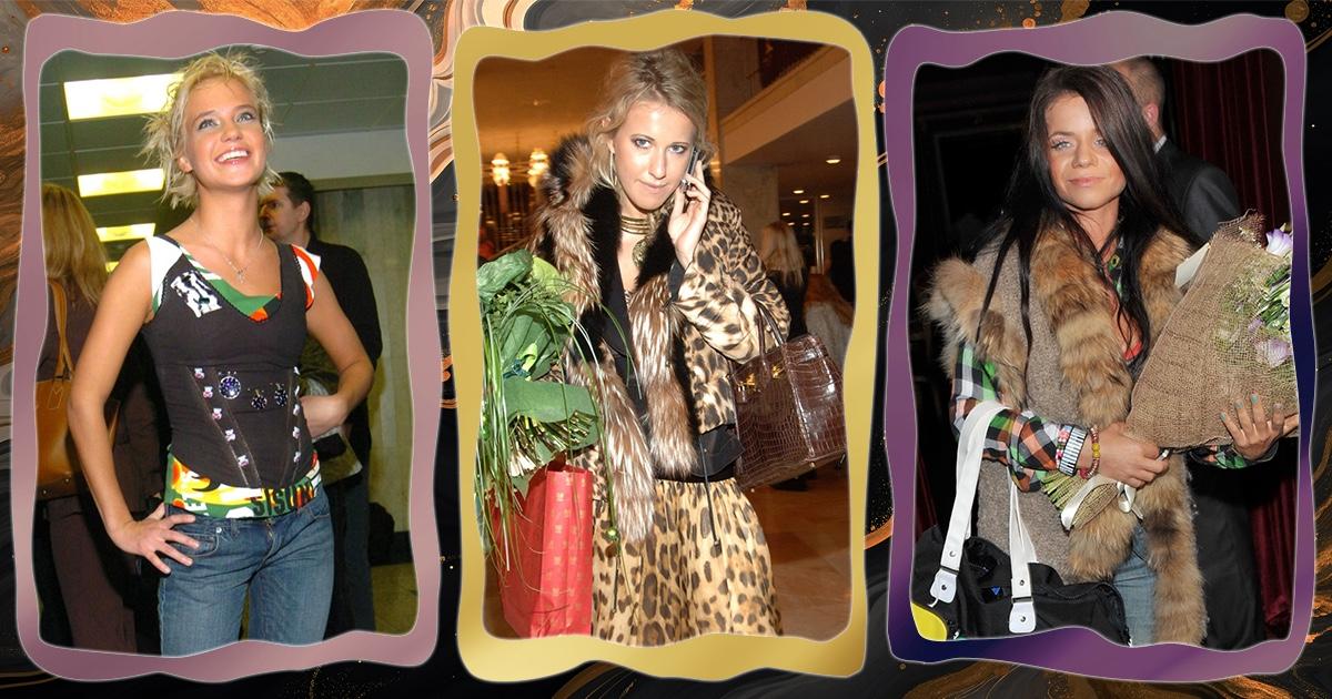 Школа гламура: чему нас научил аляповатый, но яркий стиль звезд нулевых