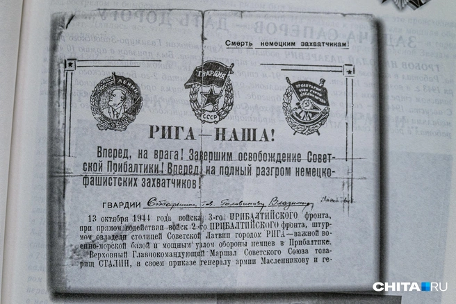 Награда Владимира Арсентьевича | Источник: Олег Фёдоров / CHITA.RU