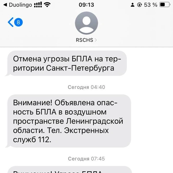 В Петербурге тоже объявляли воздушную опасность | www.fontanka.ru