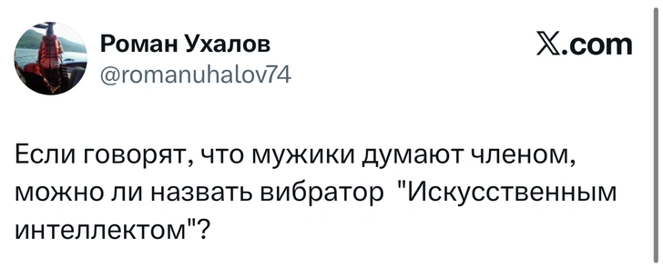 Источник: X (Twitter)
